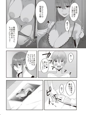 [COMPLEX (防波堤)] ファースト・インプレッション【後編】 [DL版]_07