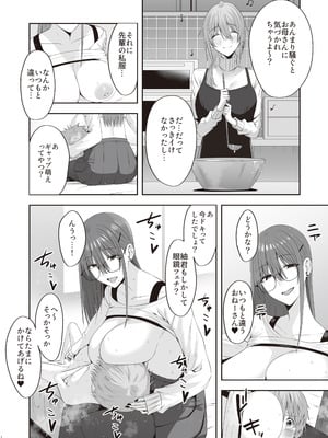 [COMPLEX (防波堤)] ファースト・インプレッション【後編】 [DL版]_09