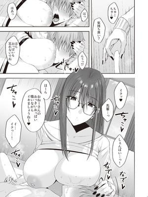 [COMPLEX (防波堤)] ファースト・インプレッション【後編】 [DL版]_10