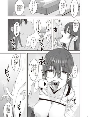 [COMPLEX (防波堤)] ファースト・インプレッション【後編】 [DL版]_12