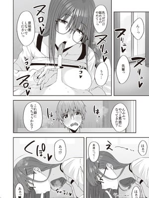 [COMPLEX (防波堤)] ファースト・インプレッション【後編】 [DL版]_13