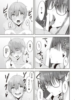 [COMPLEX (防波堤)] ファースト・インプレッション【後編】 [DL版]_14