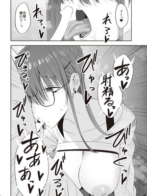 [COMPLEX (防波堤)] ファースト・インプレッション【後編】 [DL版]_15