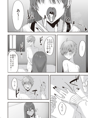 [COMPLEX (防波堤)] ファースト・インプレッション【後編】 [DL版]_17