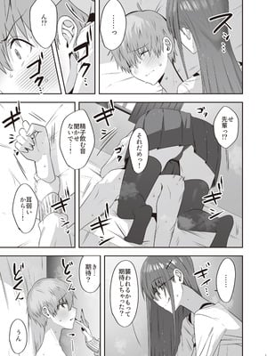 [COMPLEX (防波堤)] ファースト・インプレッション【後編】 [DL版]_18