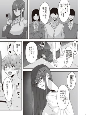 [COMPLEX (防波堤)] ファースト・インプレッション【後編】 [DL版]_20