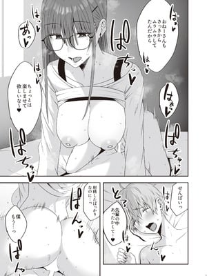 [COMPLEX (防波堤)] ファースト・インプレッション【後編】 [DL版]_22