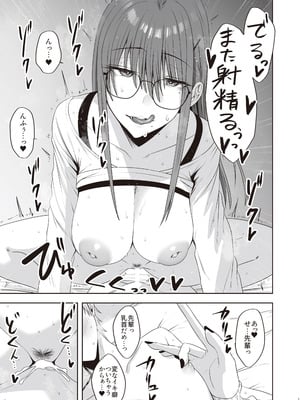 [COMPLEX (防波堤)] ファースト・インプレッション【後編】 [DL版]_26