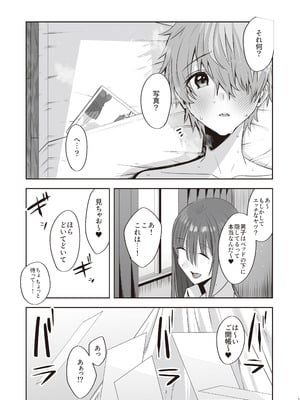 [COMPLEX (防波堤)] ファースト・インプレッション【後編】 [DL版]_32