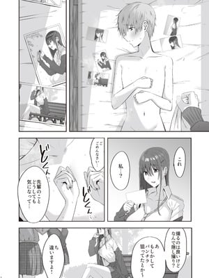 [COMPLEX (防波堤)] ファースト・インプレッション【後編】 [DL版]_33