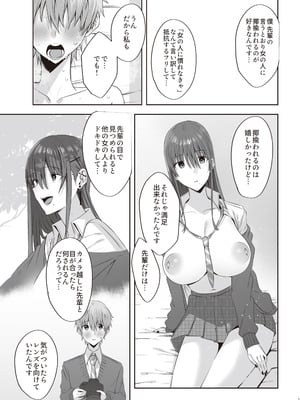 [COMPLEX (防波堤)] ファースト・インプレッション【後編】 [DL版]_34