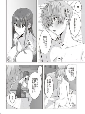 [COMPLEX (防波堤)] ファースト・インプレッション【後編】 [DL版]_35