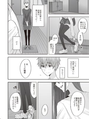 [COMPLEX (防波堤)] ファースト・インプレッション【後編】 [DL版]_37