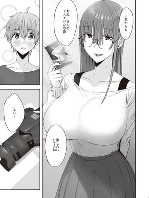 [COMPLEX (防波堤)] ファースト・インプレッション【後編】 [DL版]_38