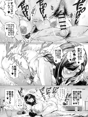 [Vadass (おるとろ)] 溺愛観察日記③かえでママ（45）編-黒ノリ修正_27