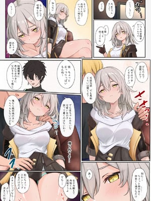 [たけのこぺんぎん] 流され星ちゃん (崩壊：スターレイル) [日本語、中国語]