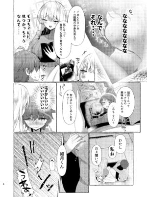 [たのしいすいぞくかん (海野りょう)] 純愛尊厳破壊〜愛するあなたを奴隷にするために〜_07