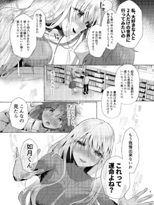 [たのしいすいぞくかん (海野りょう)] 純愛尊厳破壊〜愛するあなたを奴隷にするために〜_08