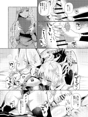 [たのしいすいぞくかん (海野りょう)] 純愛尊厳破壊〜愛するあなたを奴隷にするために〜_11