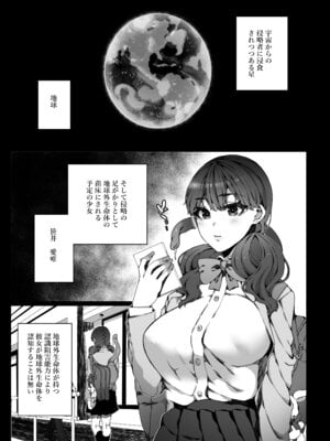 [なに (ナニタ)] 認識阻害で認知されない宇宙人が地球で繁殖する話2_02