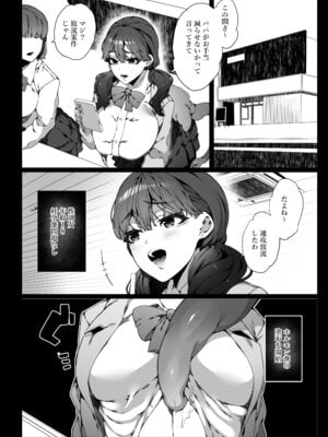 [なに (ナニタ)] 認識阻害で認知されない宇宙人が地球で繁殖する話2_03