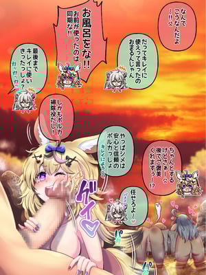 [みのみに屋 (みのみに)] ふたしし× 短編2 (ホロライブ) [DL版]_15