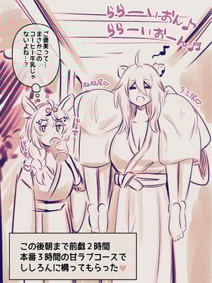 [みのみに屋 (みのみに)] ふたしし× 短編2 (ホロライブ) [DL版]_16