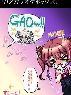 [みのみに屋 (みのみに)] ふたしし× 短編2 (ホロライブ) [DL版]_20