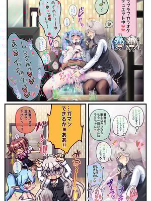 [みのみに屋 (みのみに)] ふたしし× 短編2 (ホロライブ) [DL版]_21