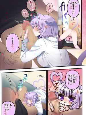 [みのみに屋 (みのみに)] ふたしし× 短編2 (ホロライブ) [DL版]_29