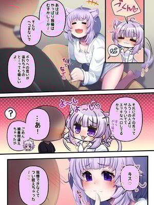 [みのみに屋 (みのみに)] ふたしし× 短編2 (ホロライブ) [DL版]_33