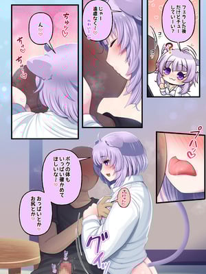 [みのみに屋 (みのみに)] ふたしし× 短編2 (ホロライブ) [DL版]_34