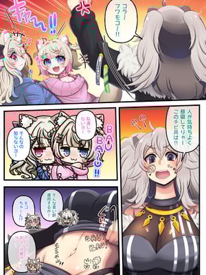 [みのみに屋 (みのみに)] ふたしし× 短編2 (ホロライブ) [DL版]_37