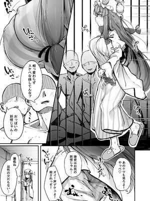 [自家発電処 (flanvia)] 穴とむっつりどすけべだいとしょかん総集編 (東方Project) [DL版]_007