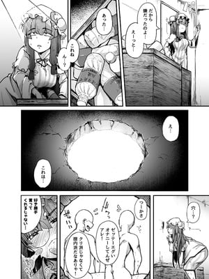 [自家発電処 (flanvia)] 穴とむっつりどすけべだいとしょかん総集編 (東方Project) [DL版]_008