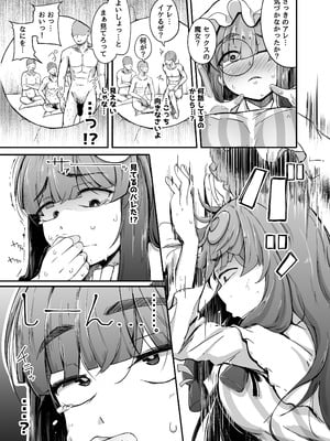 [自家発電処 (flanvia)] 穴とむっつりどすけべだいとしょかん総集編 (東方Project) [DL版]_013