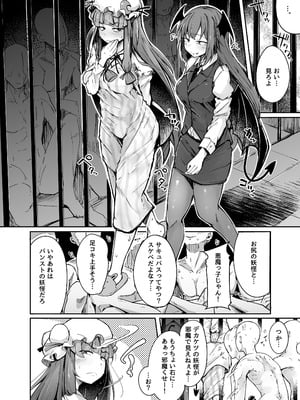 [自家発電処 (flanvia)] 穴とむっつりどすけべだいとしょかん総集編 (東方Project) [DL版]_038