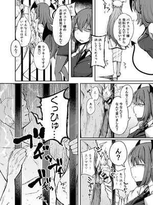 [自家発電処 (flanvia)] 穴とむっつりどすけべだいとしょかん総集編 (東方Project) [DL版]_040