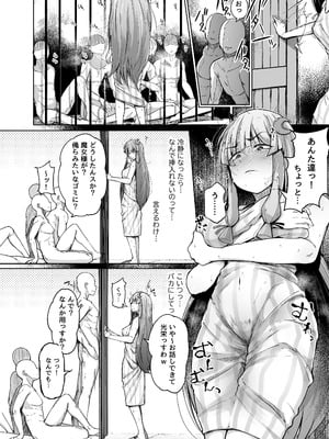 [自家発電処 (flanvia)] 穴とむっつりどすけべだいとしょかん総集編 (東方Project) [DL版]_044