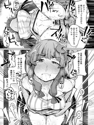 [自家発電処 (flanvia)] 穴とむっつりどすけべだいとしょかん総集編 (東方Project) [DL版]_049