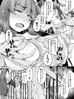[自家発電処 (flanvia)] 穴とむっつりどすけべだいとしょかん総集編 (東方Project) [DL版]_050
