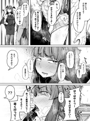 [自家発電処 (flanvia)] 穴とむっつりどすけべだいとしょかん総集編 (東方Project) [DL版]_052