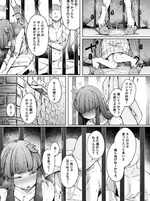 [自家発電処 (flanvia)] 穴とむっつりどすけべだいとしょかん総集編 (東方Project) [DL版]_055