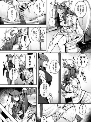 [自家発電処 (flanvia)] 穴とむっつりどすけべだいとしょかん総集編 (東方Project) [DL版]_086