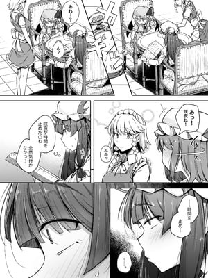 [自家発電処 (flanvia)] 穴とむっつりどすけべだいとしょかん総集編 (東方Project) [DL版]_088