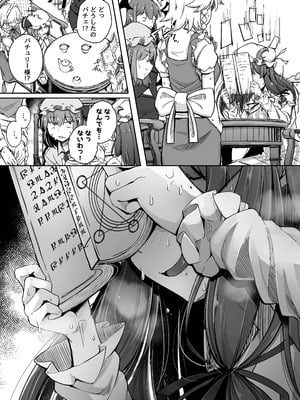 [自家発電処 (flanvia)] 穴とむっつりどすけべだいとしょかん総集編 (東方Project) [DL版]_089