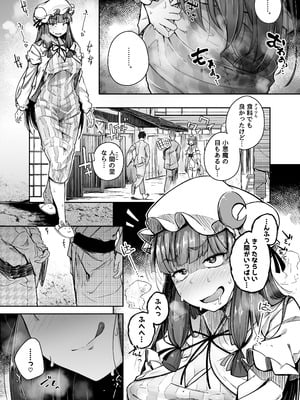 [自家発電処 (flanvia)] 穴とむっつりどすけべだいとしょかん総集編 (東方Project) [DL版]_093