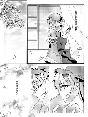 (例大祭16) [Drink it! (オード)] 私からあなたへ (東方Project) [24K同人汉化]_02