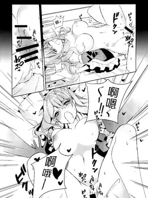 (例大祭16) [Drink it! (オード)] 私からあなたへ (東方Project) [24K同人汉化]_16