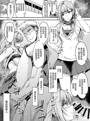 [エソラnote (間島白幸)] skebmtmmstシャニマス編 (アイドルマスター シャイニーカラーズ、ストライク・ザ・ブラッド) [中国翻訳] [DL版]_4